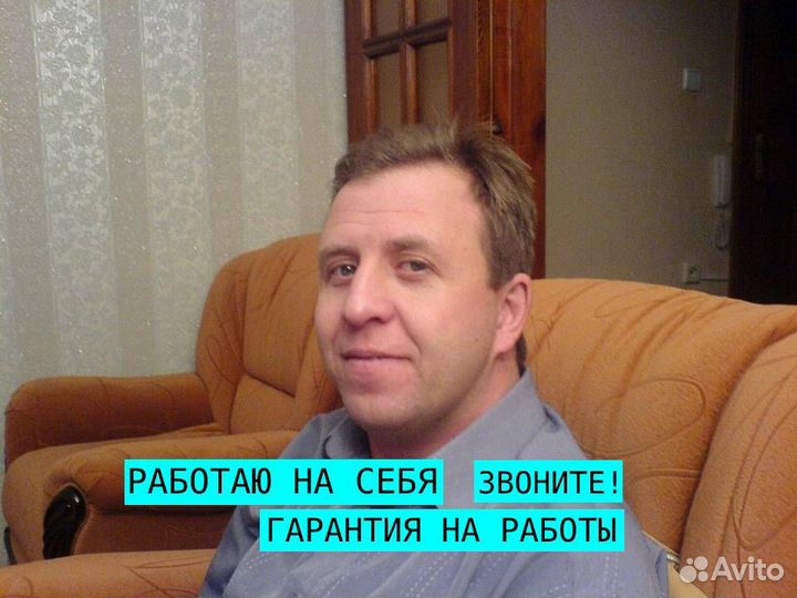 Сантехник Услуги сантехника