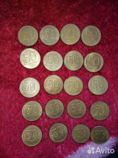 Монета 50 рyблей 1993 года