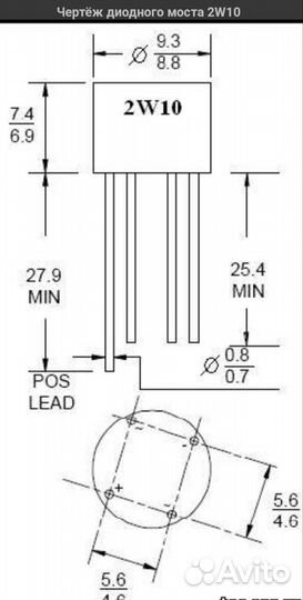 Диодный мост 2w10
