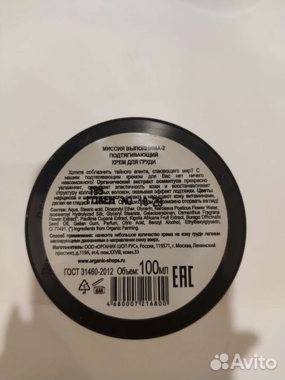 Кремы для ног, груди, тела от Organic kitchen