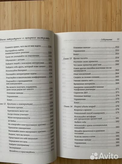 Книга новая Школа сценарного мастерства