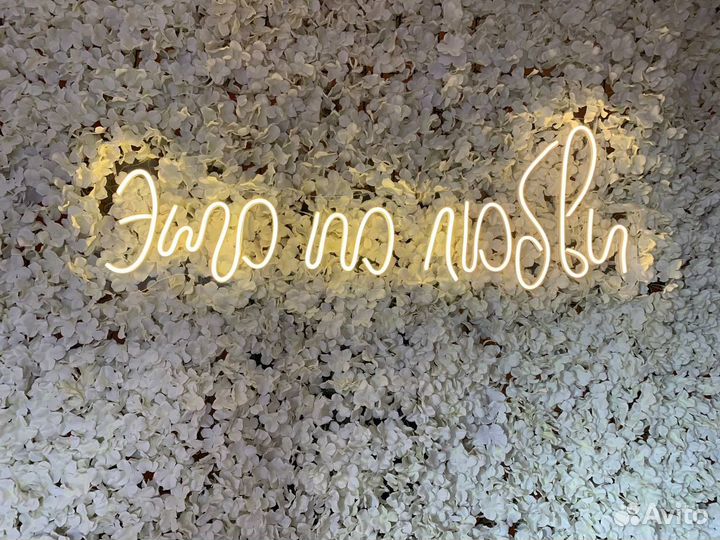 Неоновая вывеска аренда