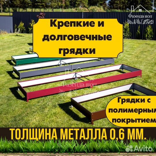 Долговечные грядки