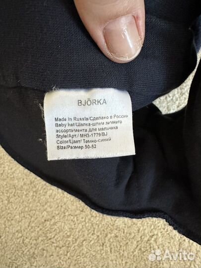 Шапка шлем Bjorka, 50-52