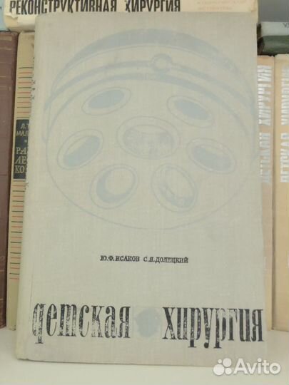 Детские болезни, ортопедия, хирургия нефрология