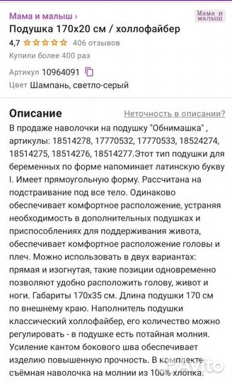 Подушка для беременных