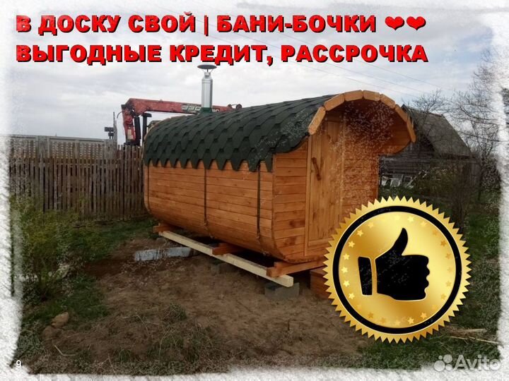 Квадро бочка