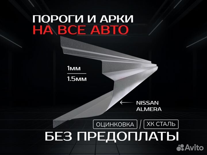 Пороги Daewoo Nexia Дэу Нексия