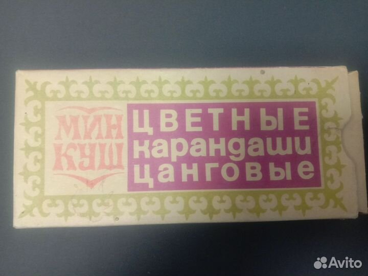 Цанговый карандаш СССР