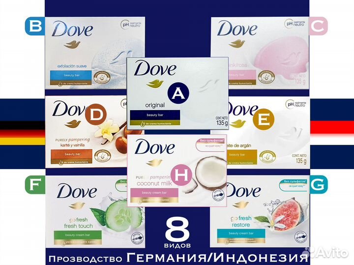Мыло Dove 135 гр 24 штук, 8 видов, оригинал
