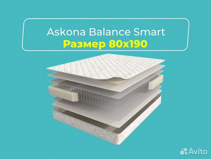 Матрас аскона 70х200