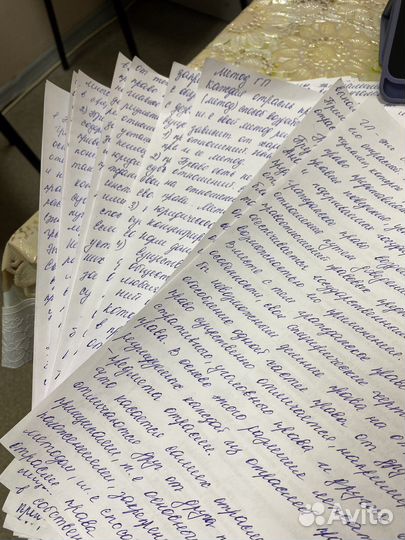 Пишу конспекты