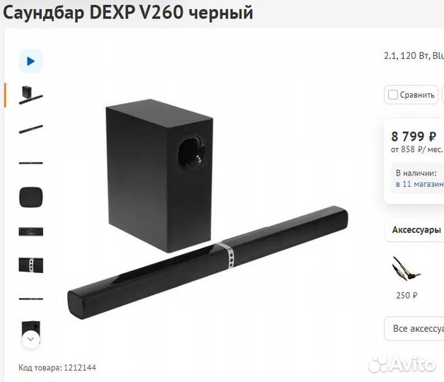 Саундбар dexp 120вт Bluetooth