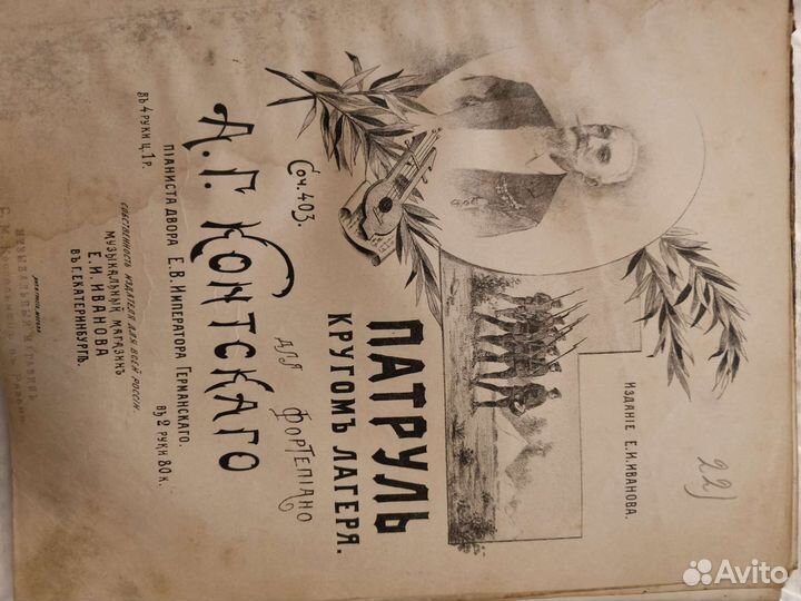 Книга дореволюционная