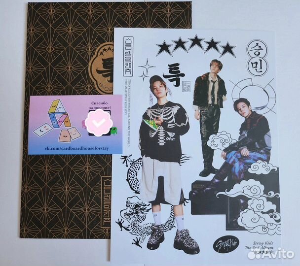 Stray kids: Сынмин открытка/мини-постер 5-star
