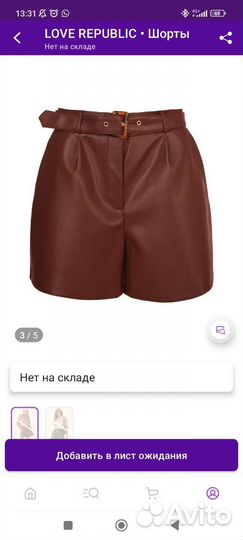 Шорты из экокожи Love Republic, 42-44