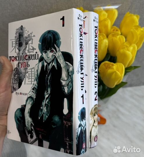 Токийский гуль 1 часть