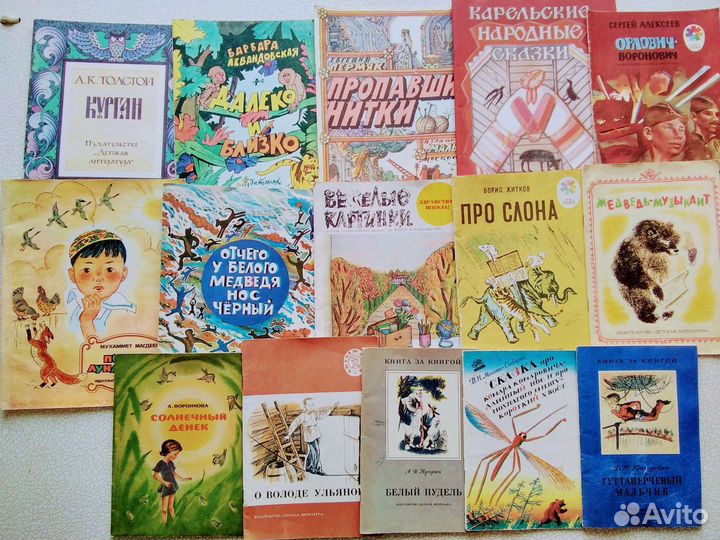 Книги для детей 70-80 гг,пакетом (23 шт.)