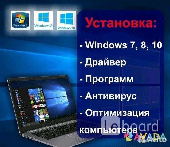 Установка виндовс 7, 8, 8.1, 10, 11