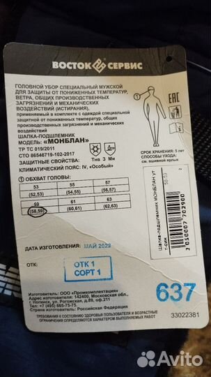 Шапка подшлемник