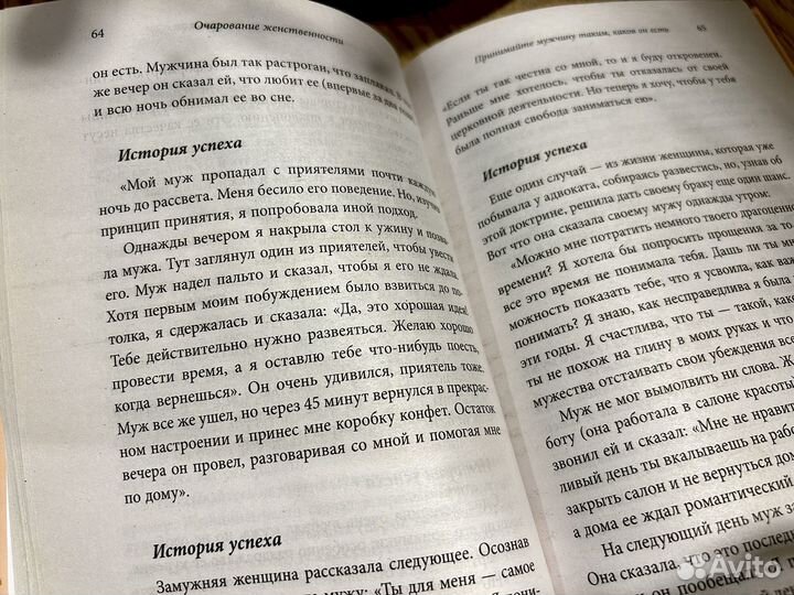 Книга бестселлер 