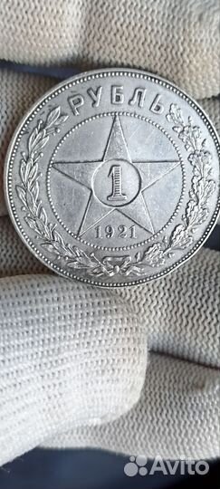 Монета 1 рубль 1921 года серебро СССР