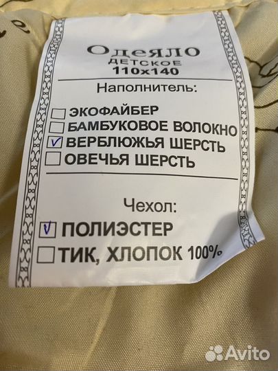 Одеяло детское новое