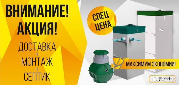 Если у Вас грунтовые воды