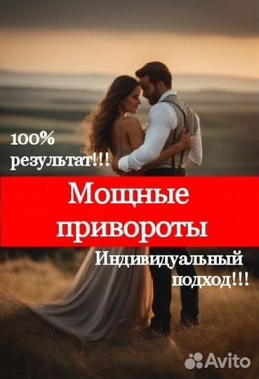 Гадалка,приворот,любовная магия,обучение