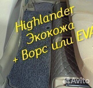 Коврики toyota highlander 3d 5d из экокожи