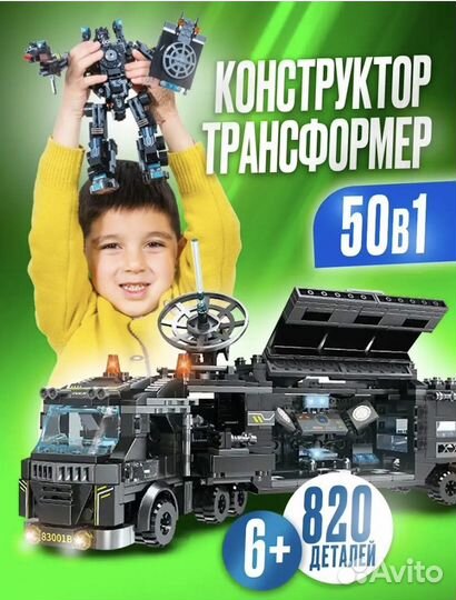 Конструктор типа лего, трансформер