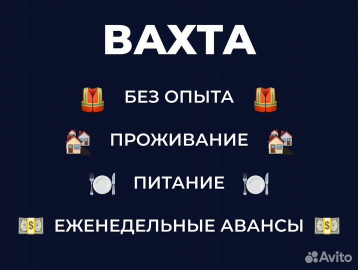 Рабочий на ферму вахта