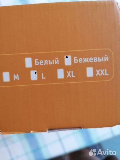 Бандаж для беременных