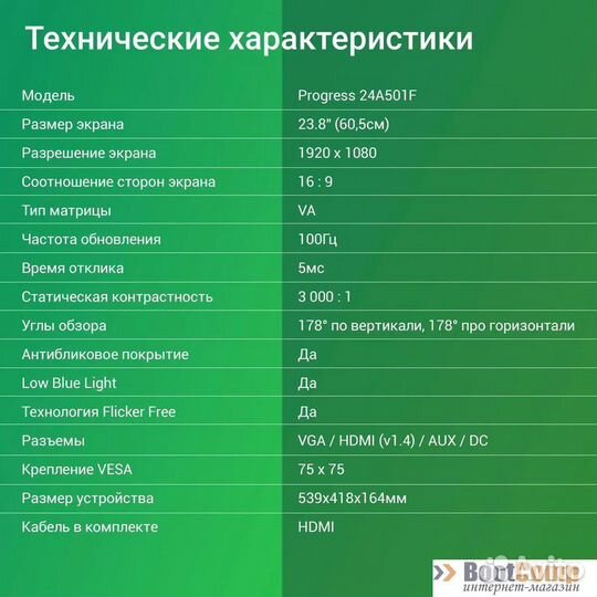 Монитор 23.8” Digma Progress 24A501F