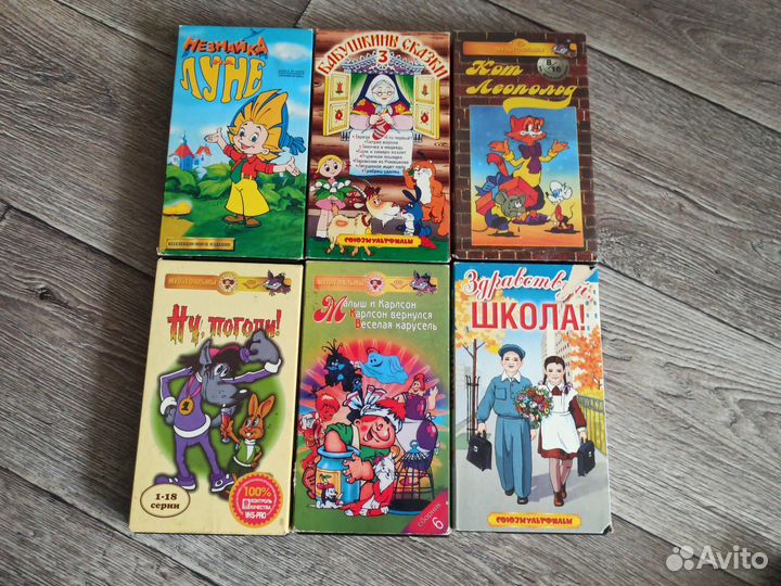 Видеокассеты vhs мультики детства