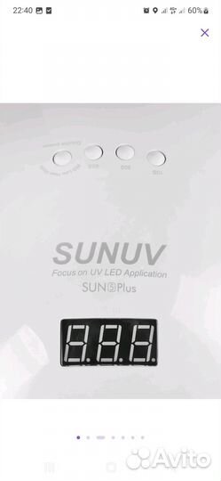 Лампа для маникюра новая sunuv sun 5 plus