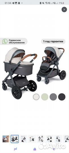 Детская коляска