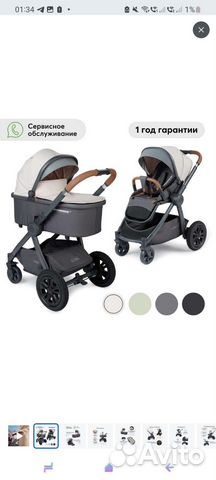 Детская коляска