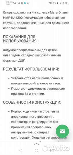 Ходунки для инвалидов с дцп