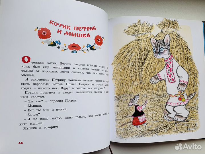 Книги Народных сказок для детей