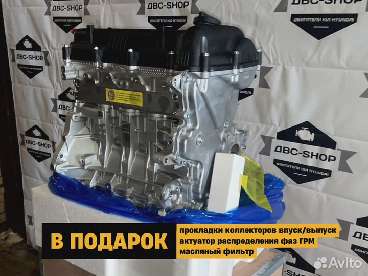 Номерной двс G4FC Киа Оптима 1.6L