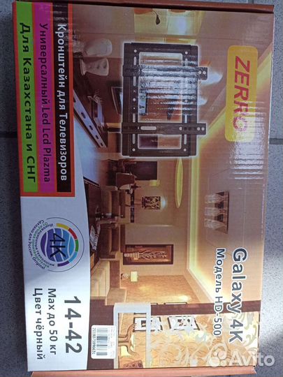 Кронштейн для телевизора LCD/LED (14-42