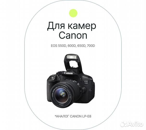 Аккумулятор Raylab RL-LPE8 1140мАч (для EOS 600D