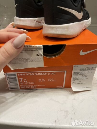 Кроссовки nike детские 23 размер