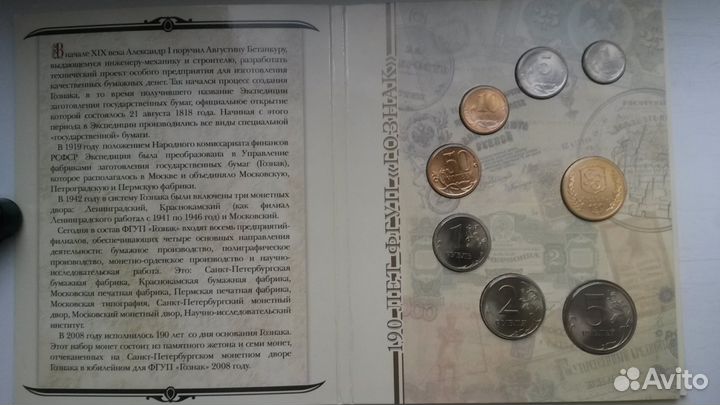 Разменные монеты юбилейного года Гознака