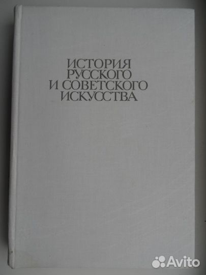Изобразительное искусство, скульптура, архитектура