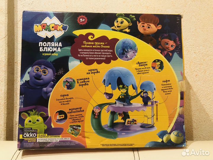 Набор игровой Монсики Поляна Блюма