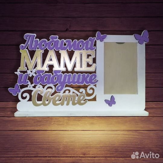 Фоторамка настольная