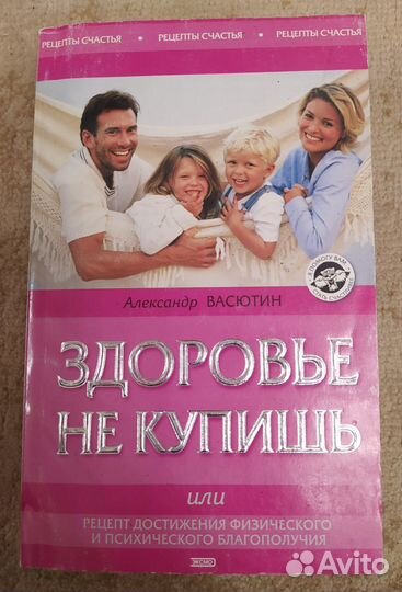 Книги о здоровье, медицине, психиатрии