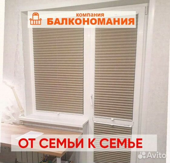 Рулонные шторы для дома